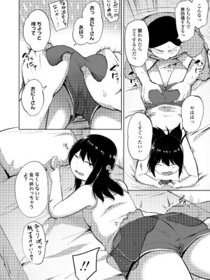 COMIC LO 2026年2月号 [DL版]_372