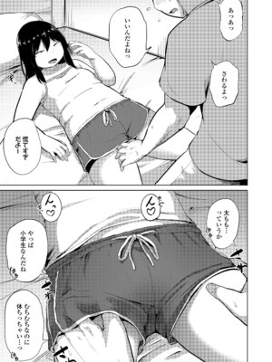 COMIC LO 2026年2月号 [DL版]_373