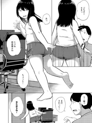 COMIC LO 2026年2月号 [DL版]_374