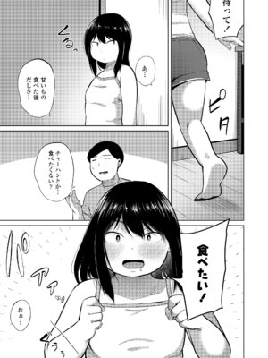 COMIC LO 2026年2月号 [DL版]_375