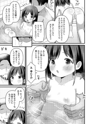 COMIC LO 2026年2月号 [DL版]_395