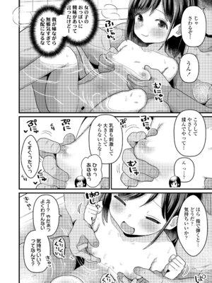 COMIC LO 2026年2月号 [DL版]_396