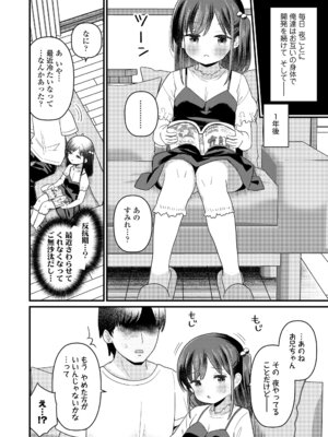 COMIC LO 2026年2月号 [DL版]_406