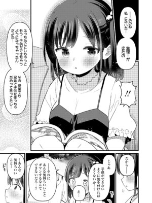 COMIC LO 2026年2月号 [DL版]_407