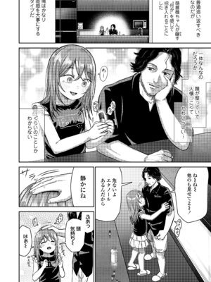 COMIC LO 2026年2月号 [DL版]_422