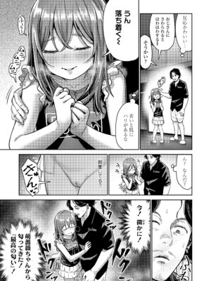 COMIC LO 2026年2月号 [DL版]_423