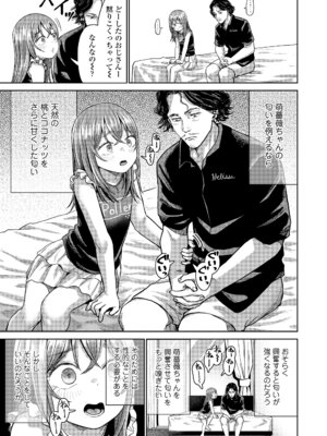 COMIC LO 2026年2月号 [DL版]_425