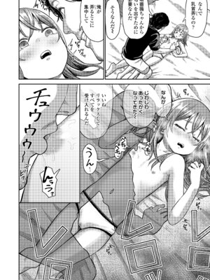 COMIC LO 2026年2月号 [DL版]_428