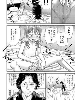 COMIC LO 2026年2月号 [DL版]_434