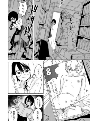 COMIC LO 2026年2月号 [DL版]_446