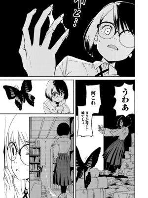 COMIC LO 2026年2月号 [DL版]_447