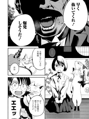 COMIC LO 2026年2月号 [DL版]_450