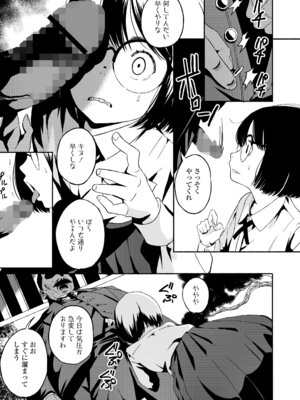 COMIC LO 2026年2月号 [DL版]_451