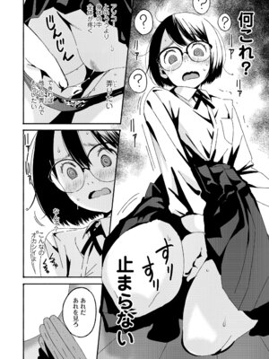 COMIC LO 2026年2月号 [DL版]_454