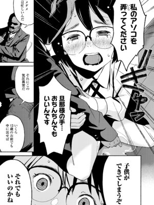 COMIC LO 2026年2月号 [DL版]_457