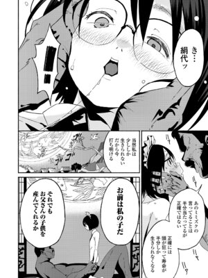 COMIC LO 2026年2月号 [DL版]_466