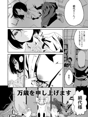 COMIC LO 2026年2月号 [DL版]_468