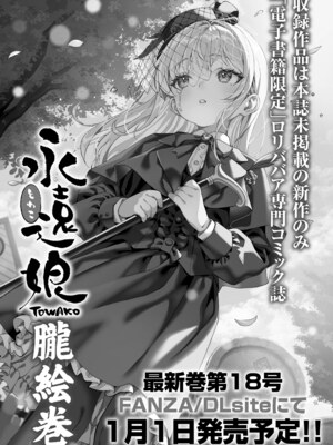 COMIC LO 2026年2月号 [DL版]_473