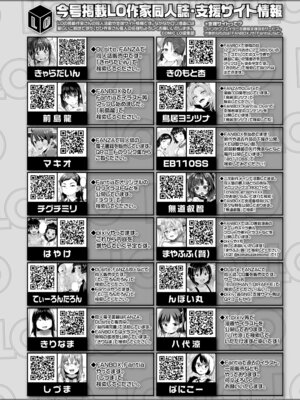 COMIC LO 2026年2月号 [DL版]_478