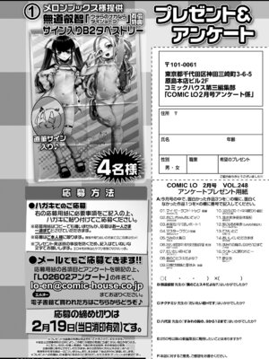 COMIC LO 2026年2月号 [DL版]_480