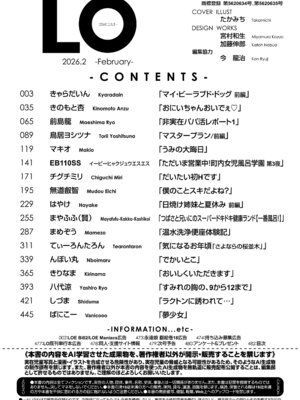 COMIC LO 2026年2月号 [DL版]_482