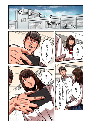 COMIC クリベロン DUMA 2026年1月号 Vol.80_027