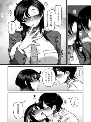 COMIC クリベロン DUMA 2026年1月号 Vol.80_048