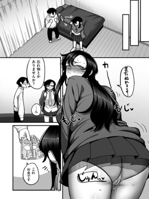 COMIC クリベロン DUMA 2026年1月号 Vol.80_066