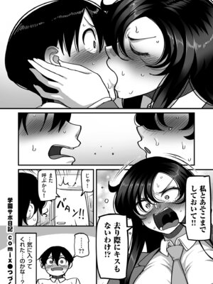 COMIC クリベロン DUMA 2026年1月号 Vol.80_068