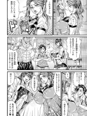 COMIC クリベロン DUMA 2026年1月号 Vol.80_074