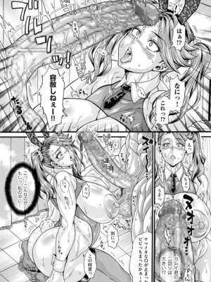 COMIC クリベロン DUMA 2026年1月号 Vol.80_079