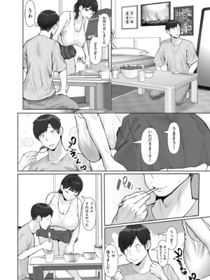 COMIC クリベロン DUMA 2026年1月号 Vol.80_090