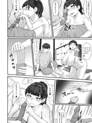 COMIC クリベロン DUMA 2026年1月号 Vol.80_108