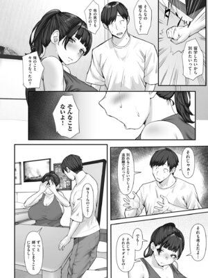 COMIC クリベロン DUMA 2026年1月号 Vol.80_120