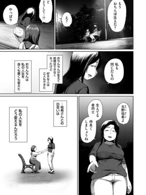 COMIC クリベロン DUMA 2026年1月号 Vol.80_131