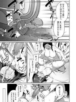 COMIC クリベロン DUMA 2026年1月号 Vol.80_143