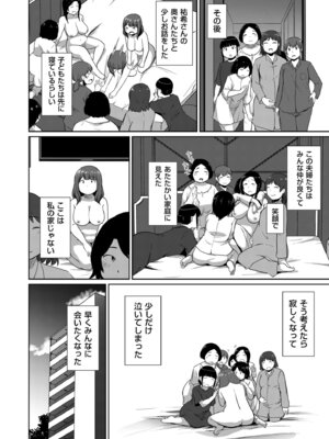 COMIC クリベロン DUMA 2026年1月号 Vol.80_156