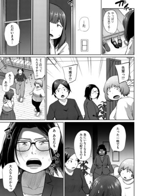 COMIC クリベロン DUMA 2026年1月号 Vol.80_157