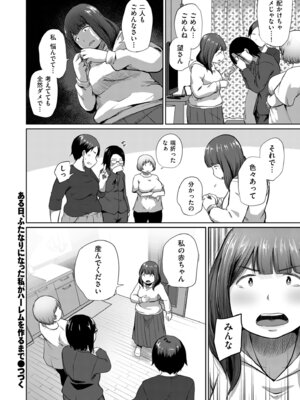 COMIC クリベロン DUMA 2026年1月号 Vol.80_158