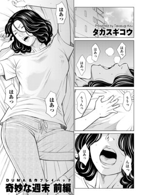 COMIC クリベロン DUMA 2026年1月号 Vol.80_159