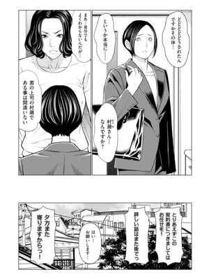 COMIC クリベロン DUMA 2026年1月号 Vol.80_163