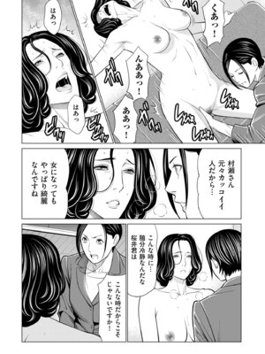 COMIC クリベロン DUMA 2026年1月号 Vol.80_168