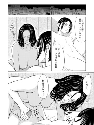 COMIC クリベロン DUMA 2026年1月号 Vol.80_184