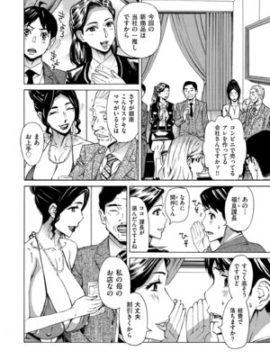 COMIC クリベロン DUMA 2026年1月号 Vol.80_214