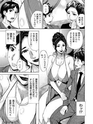 COMIC クリベロン DUMA 2026年1月号 Vol.80_215