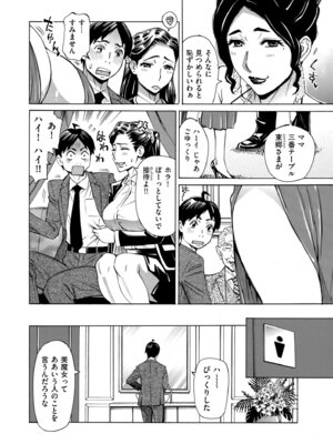 COMIC クリベロン DUMA 2026年1月号 Vol.80_216