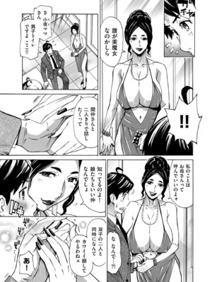 COMIC クリベロン DUMA 2026年1月号 Vol.80_217