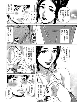 COMIC クリベロン DUMA 2026年1月号 Vol.80_218