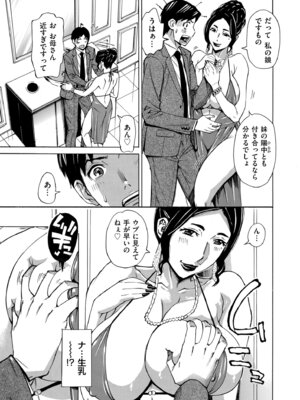 COMIC クリベロン DUMA 2026年1月号 Vol.80_219