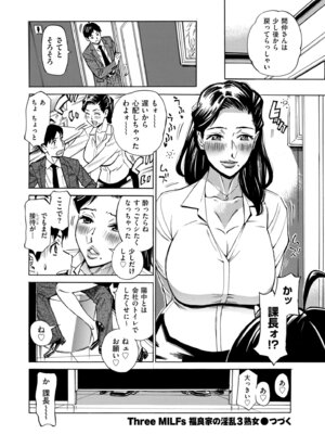 COMIC クリベロン DUMA 2026年1月号 Vol.80_236